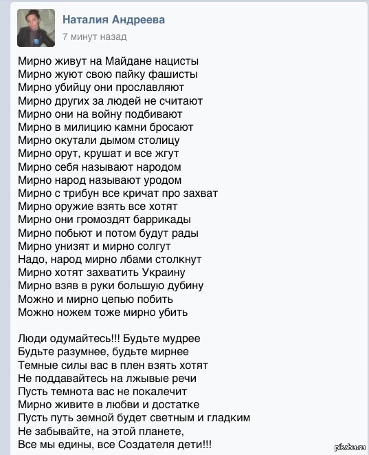 Стих про украину на русскому языку. Стихи про Украину.