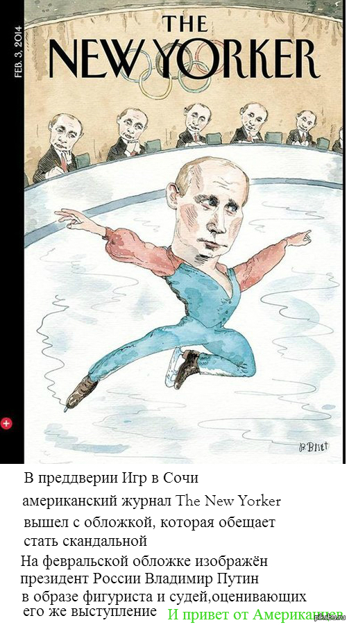 Привет городу Сочи от американских журналов