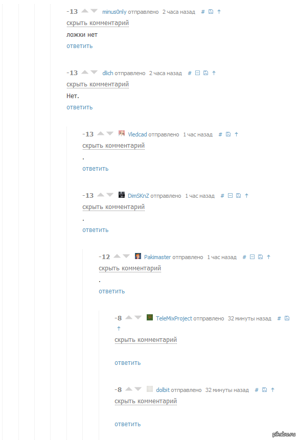 суровая ветка..