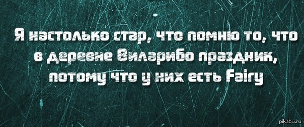 Теперь Fairy в Олимпийской деревне. | Пикабу