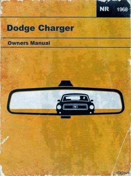 Обложка инструкции по эксплуатации к Dodge Charger 1968 года. 