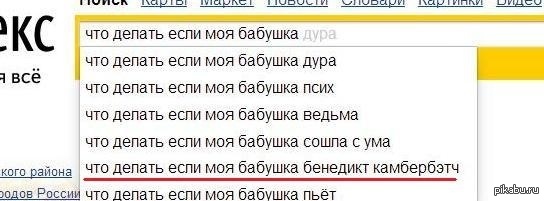 Что делать если у тебя. Что делать если бабушка. Что делать если моя бабушка хочет меня. Бабушка идиотка. Что делать если бабка сошла с ума.