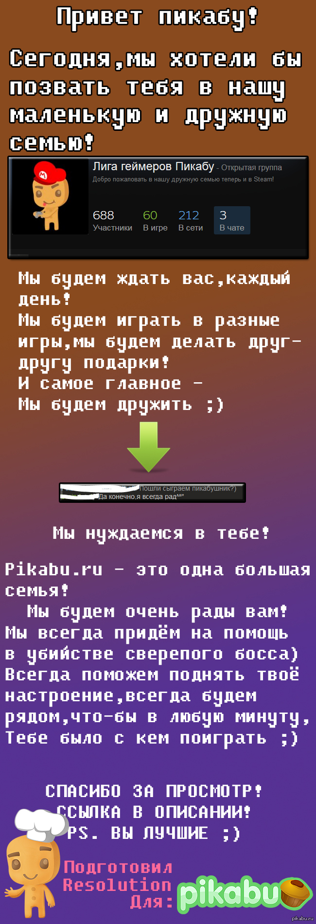  Pikabu.ru  Steam ;)    ;)   : http://steamcommunity.com/groups/leagueofpikabu  ps.    ;)  :