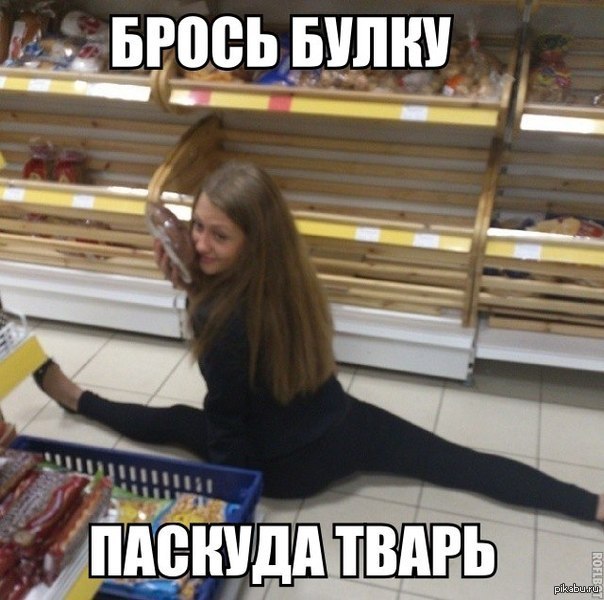 Ты тварь фото