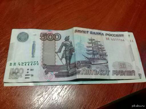 Размер 500 рублей. 1000 Рублей 500 рублей. Пятьсот рублей купюра размер. 500-1000 Руб. 500 Купюр по 1000 рублей толщина.