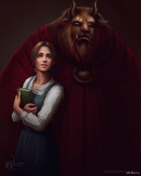 Красавица и чудовище
