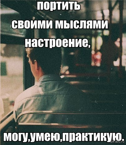 могу, умею, практикую