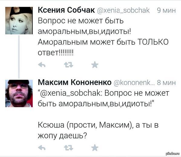 Did Sobchak - NSFW, Sobchak, Twitter, Oleg Kononenko, Humor