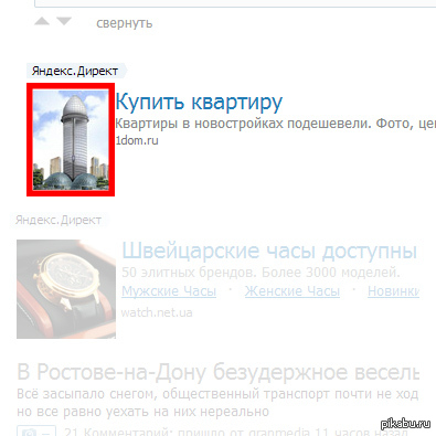 Apparently with the purchase will have to wait - My, Apartment, Advertising, Yandex.