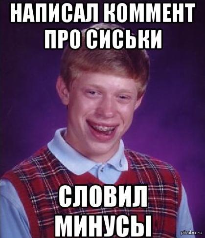 Статусы Про Сиськи