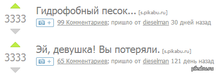 Я заснял! Я заснял!