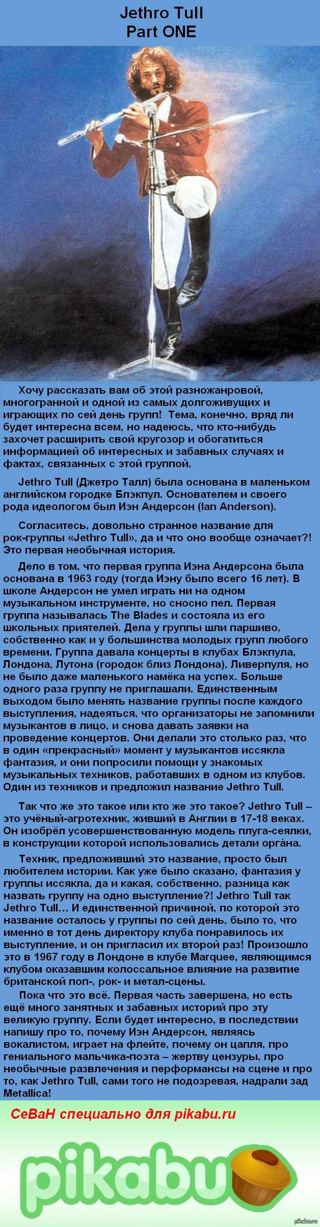 Jethro Tull.  1.