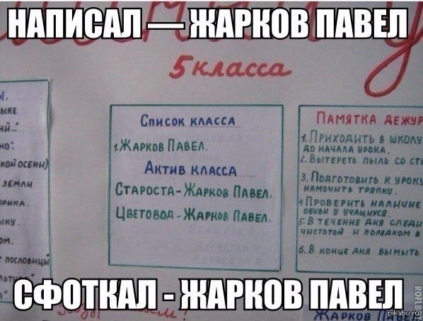 Выложил-Жарков Павел