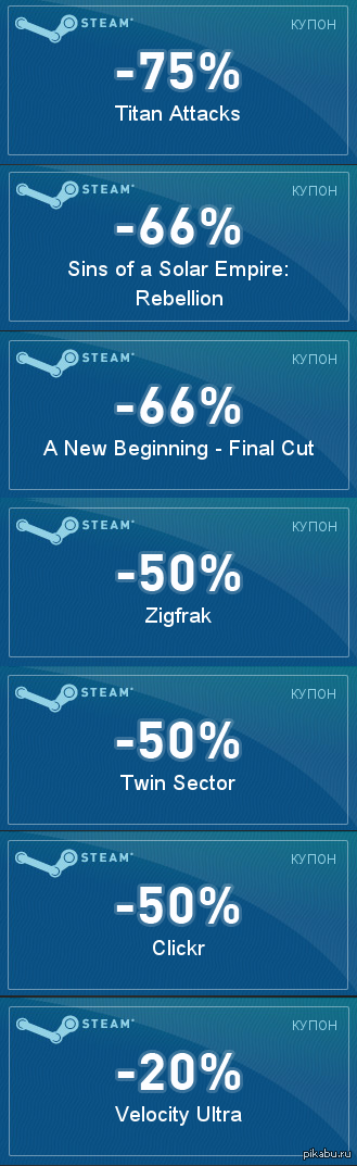 Подарю или обменяю купоны на скидки в магазине steam.