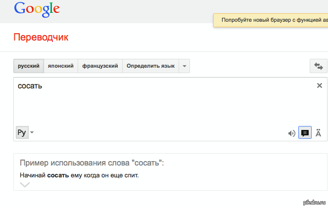 Гугл переводчик по фото с турецкого на русский онлайн