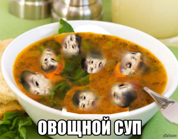 Хочешь супа я не ела