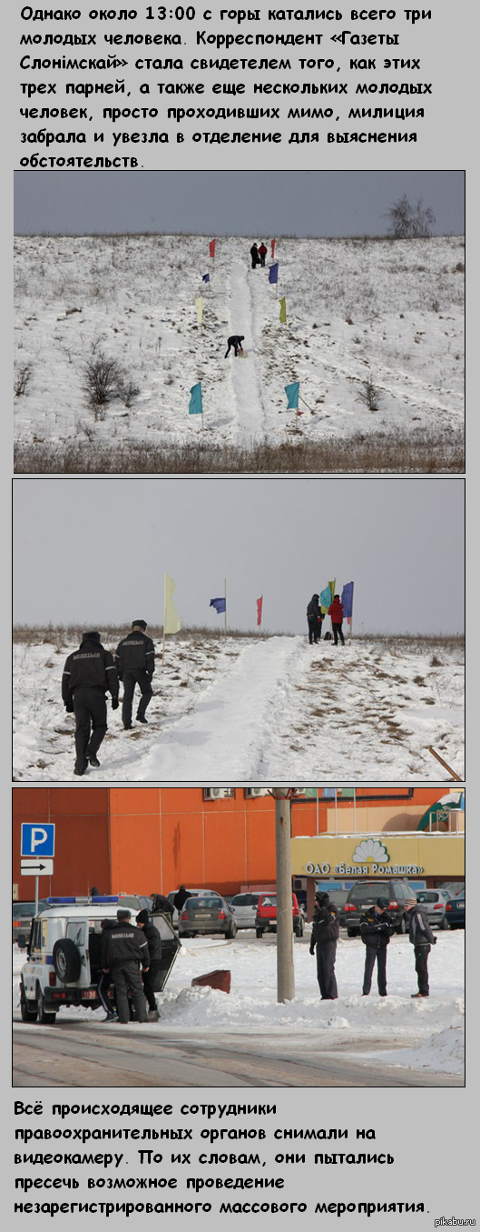   . 31           Slonim Snow party.        .