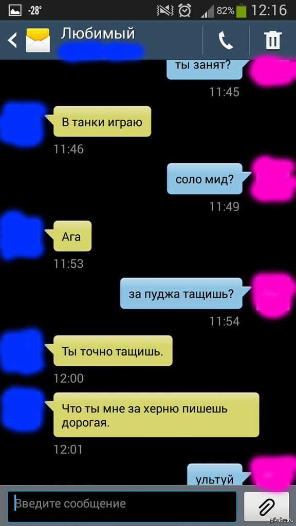 Кажется он что-то заподозрил...