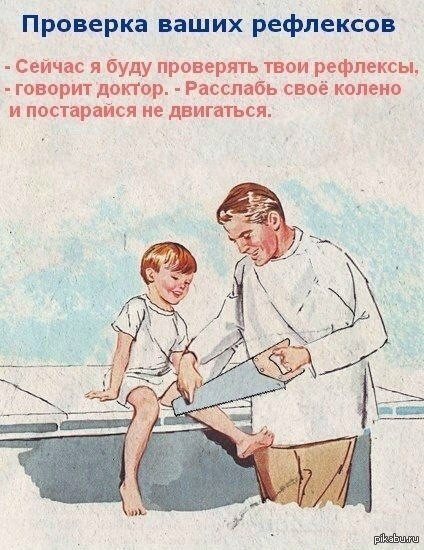 Добрый доктор | Пикабу