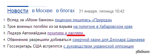 Распяли человека