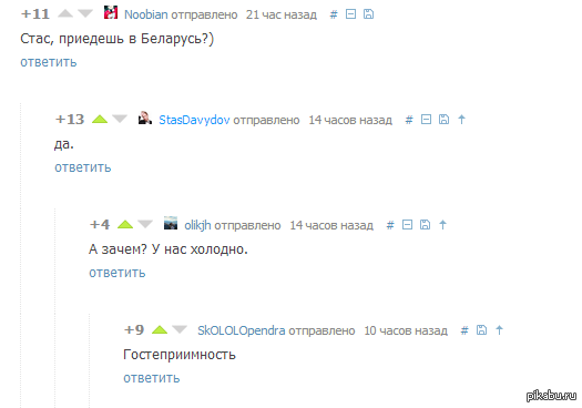 Гостеприимность