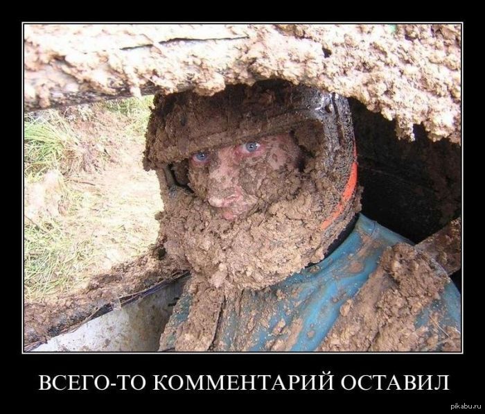 Когда твоё мнение расходится с большинством комментариев...