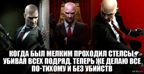 Хитман | Пикабу