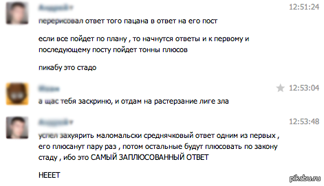 Обидел пикабушников, злой кармадрочер :(