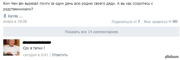 Как президенты решают проблемы с родственниками