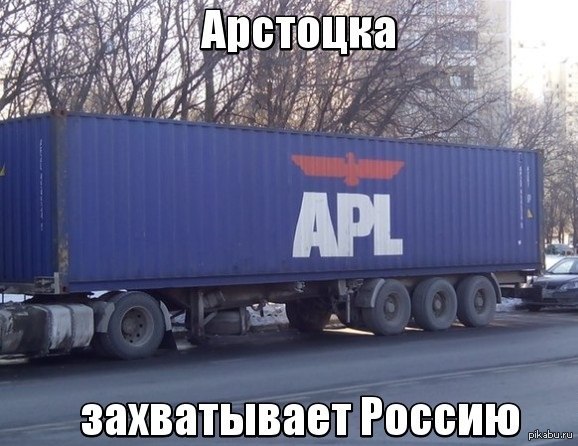 Славься, Арстоцка!