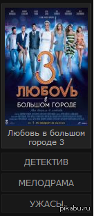 Любовь городе 3. Любовь в большом городе 3 обложка. Любовь в большом городе DVD. Любовь в большом городе 4. Любовь в большом городе звезда ТВ.