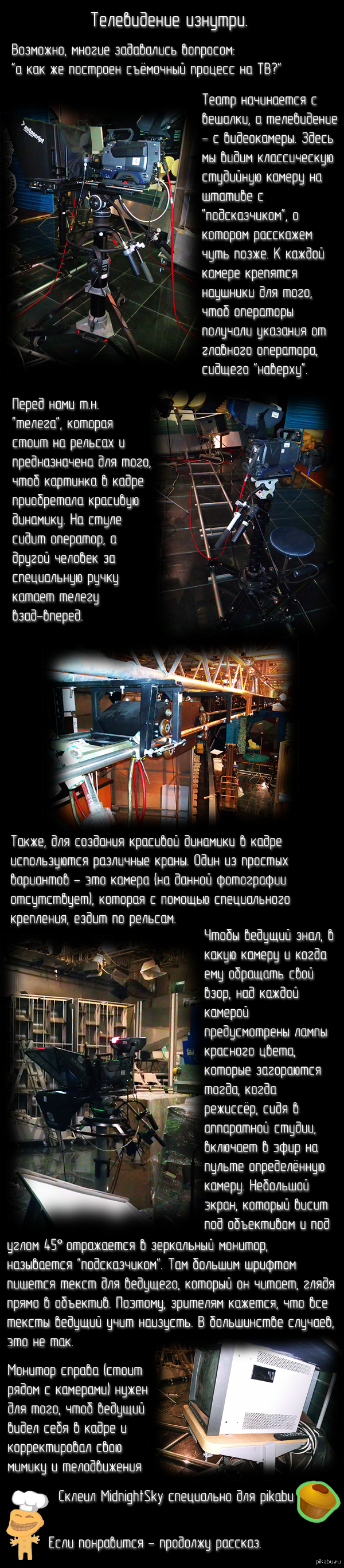Немного о телевидении