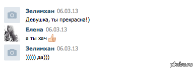 Парень без обид