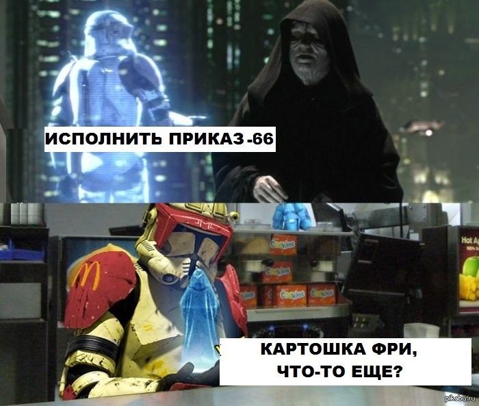 Приказ 66. Палпатин приказ 66. Приказ 69 Star Wars. Приказ 66 Звездные войны. Приказ 66 Мем.