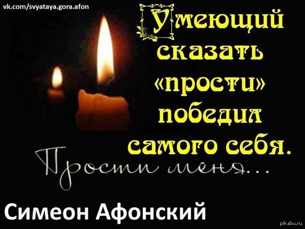 Любимая спокойной, христианские картинки о прощении