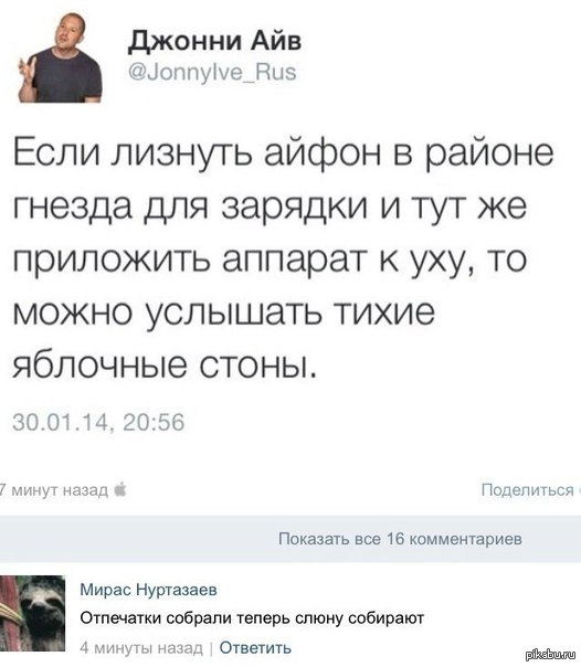 Новая функция Iphone