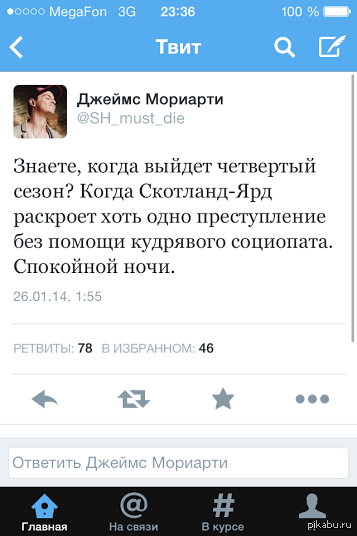 ������� ��� �� ������ ������� Sherlock