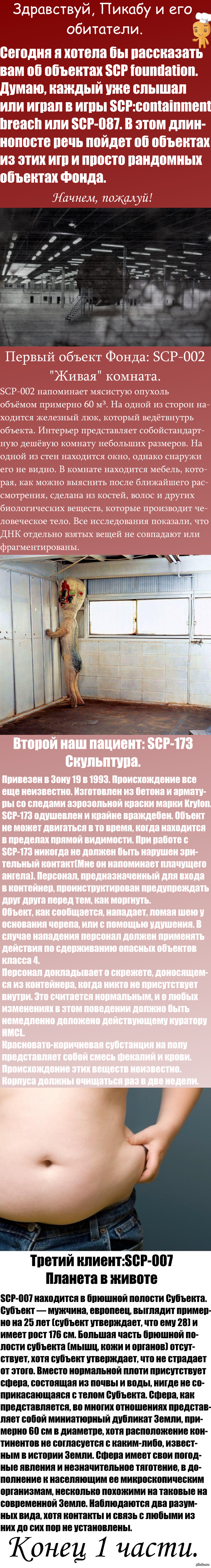  SCP foundation.  1.    .    (    ).