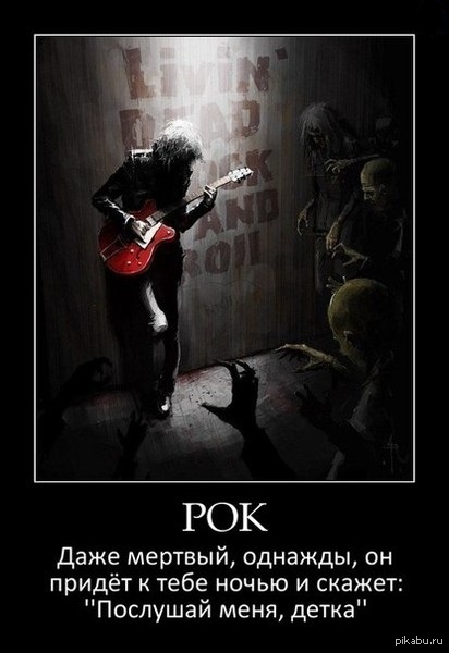 Рок... | Пикабу