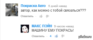 Покраска Авто