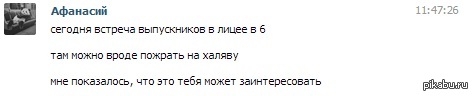 Как привлечь внимание студента. - Моё, Студенты, Внимание