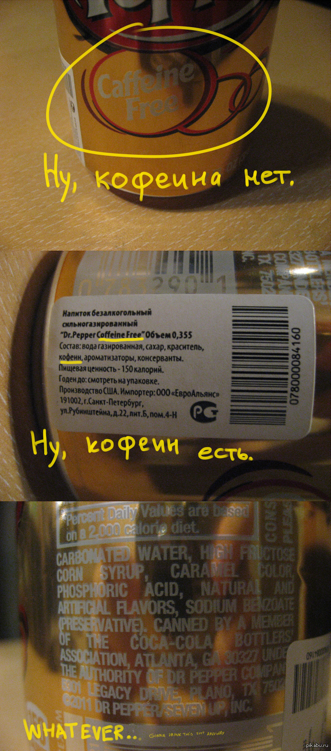 CaffeineFree | Пикабу