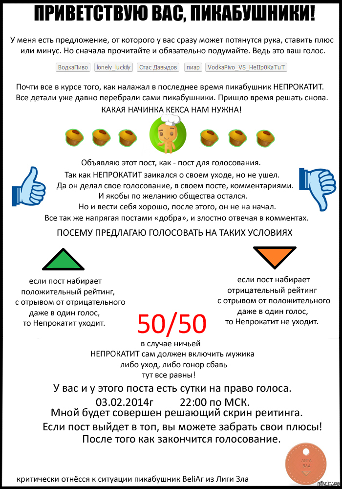 Голосования пост.