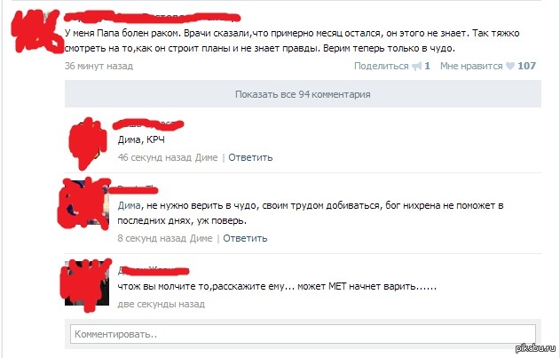 И смешно,и грустно...