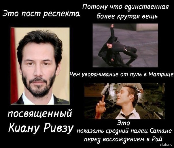 Респект))