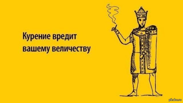 Картинка, смешные картинки курить вредно
