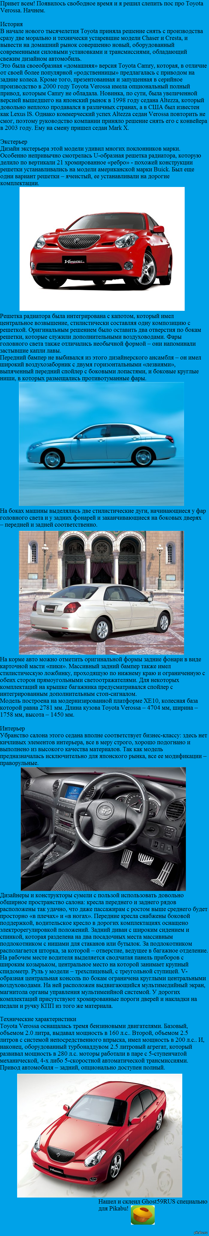 Toyota Verossa
