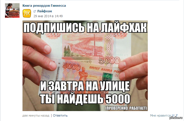 Вот какой человек на это поведётся?