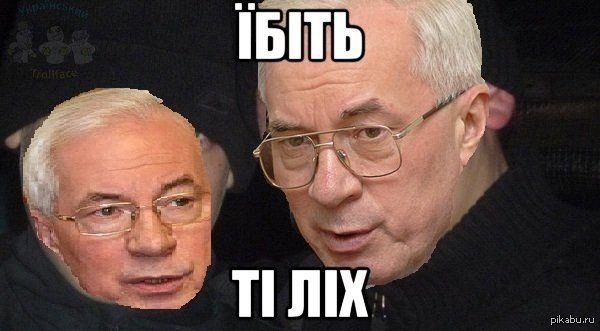 Царь бiмба. Украинская Бимба свинья. Украинский