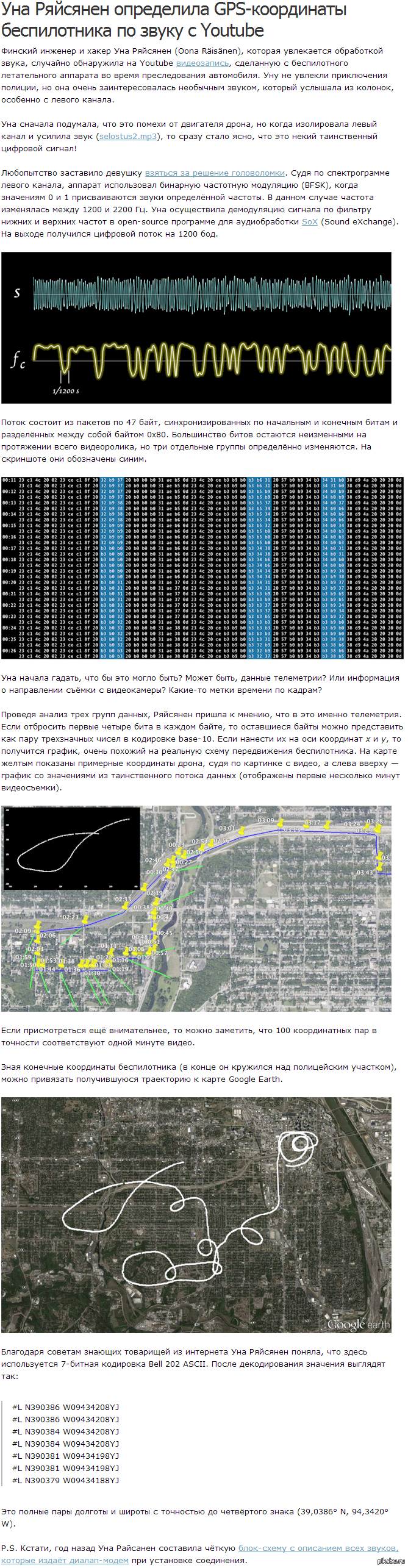Шерлок во плоти